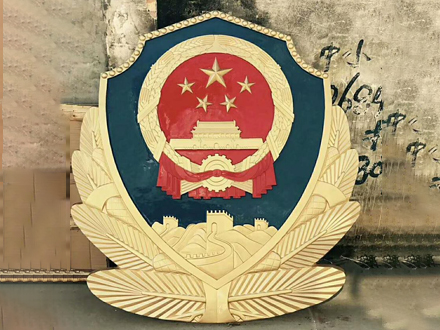 警徽定制的流程是怎样的